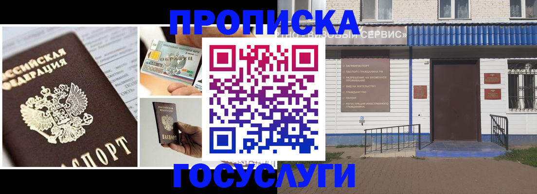 прописка от собственника в Чегеме