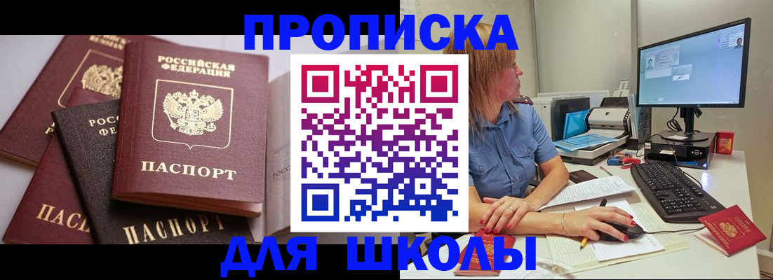 прописка для военкомата в Чегеме